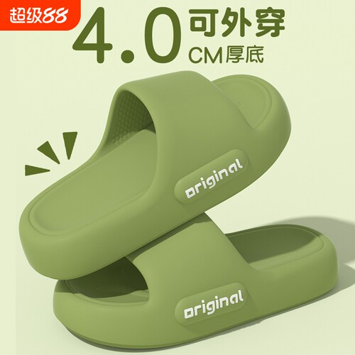EVA厚底凉拖|超3000次加购