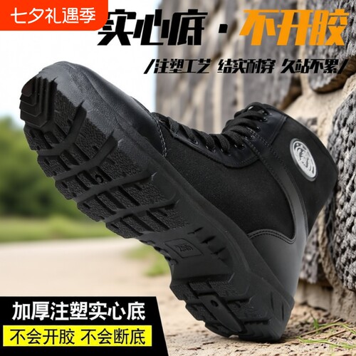 户外保安高筒靴黑色|千人加购