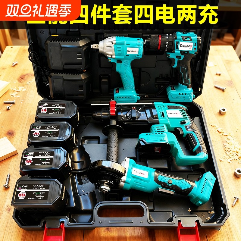 日本大亿充电电锤套装电镐电动工具四件套组合无刷锂电角磨机电钻