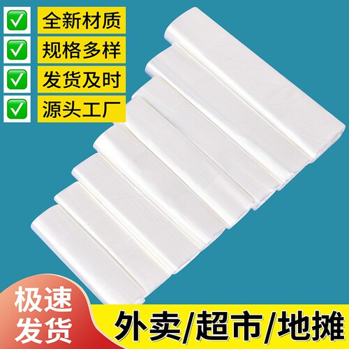 透明食品级专用塑料袋一次性打包袋白色方便袋商用批发加厚背心袋