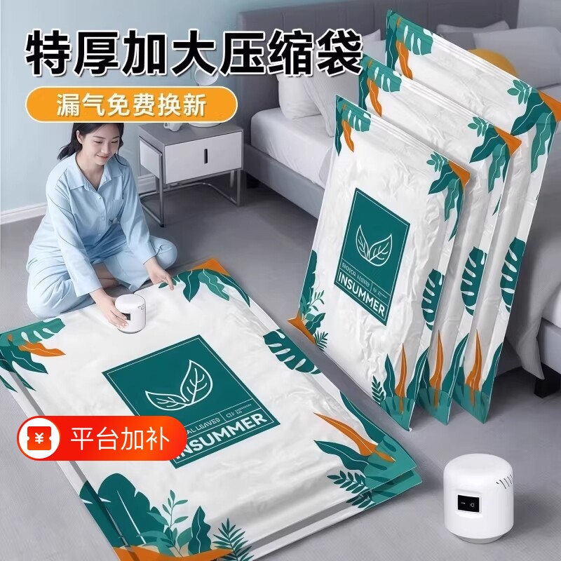 抽真空压缩袋加厚收纳抽气装被子衣服衣物棉被专用的整理袋子打包