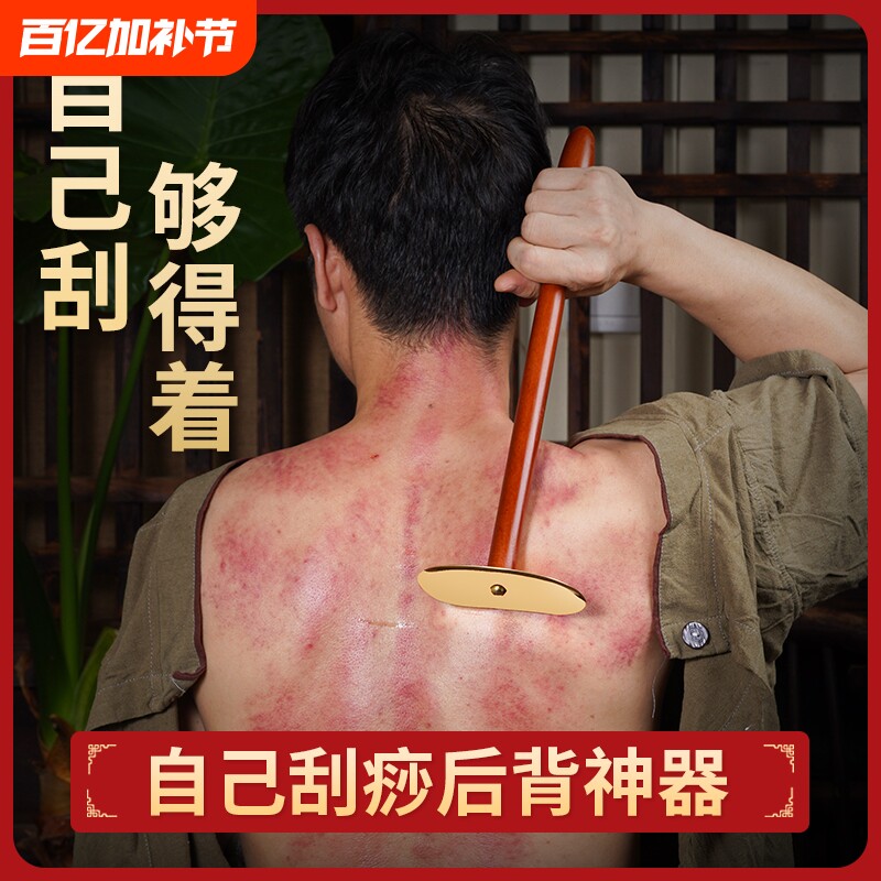 自己刮富贵包太极刮痧板淋巴脖子肩颈经络不求人刮板通用全身按摩