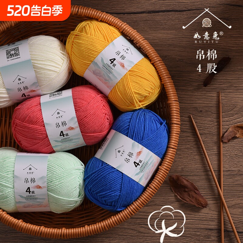 唯棉同款4股精梳牛奶棉玩偶钩针中细毛线手工编织花束diy制作材料
