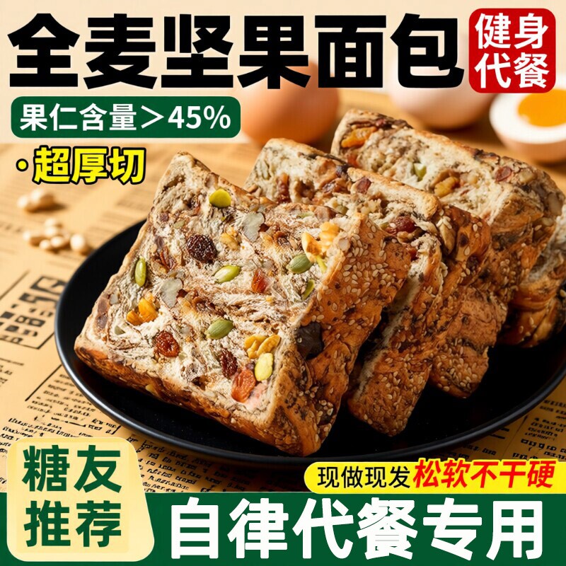 【刷脂代餐】饱腹抗饿营养美味图片