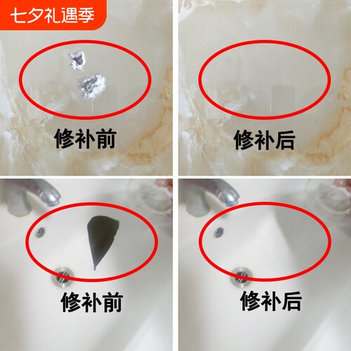 瓷砖修补剂釉面修复陶瓷马桶地砖坑洞修复膏家用防水瓷砖粘合剂