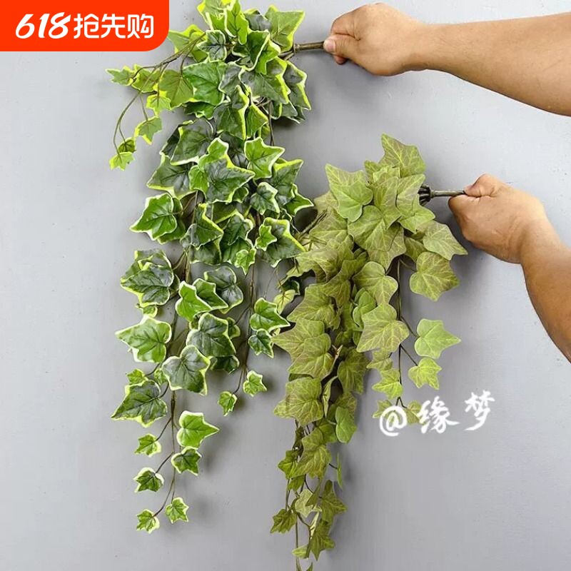 仿真花藤条地瓜叶壁挂绿叶吊顶植物装饰用的假树叶绿植藤蔓常春藤