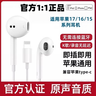 游戏音乐正品 15有线耳机14 12系列入耳式 桃李 适用于苹果17