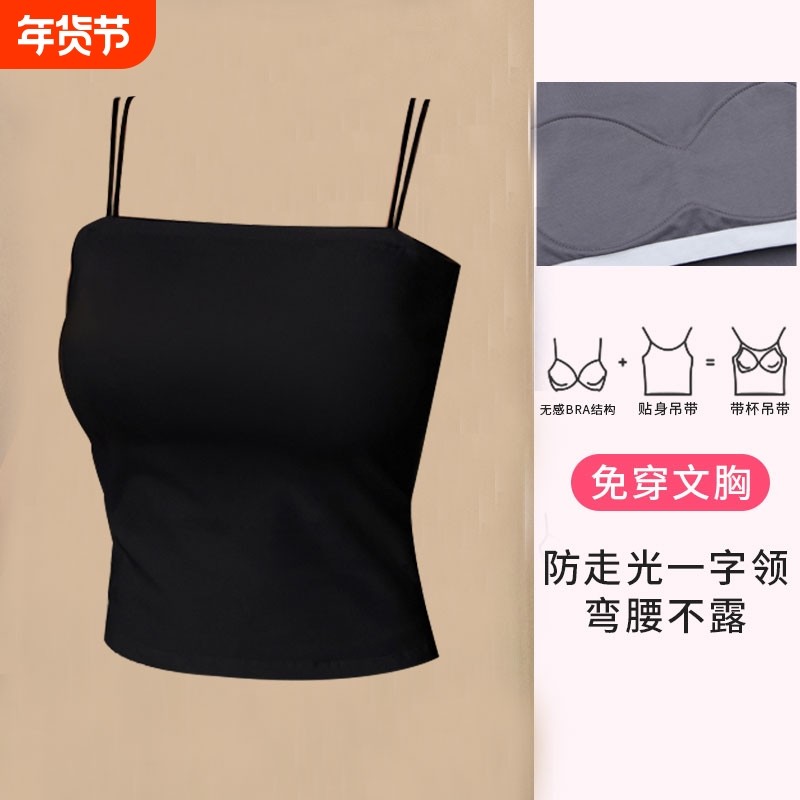 遮副乳小吊带背心女内搭黑色新款美背带胸垫一体春夏打底修身上衣