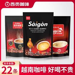 西贡咖啡越南进口炭烧原味猫屎咖啡味三合一速溶饮品袋装即饮好喝