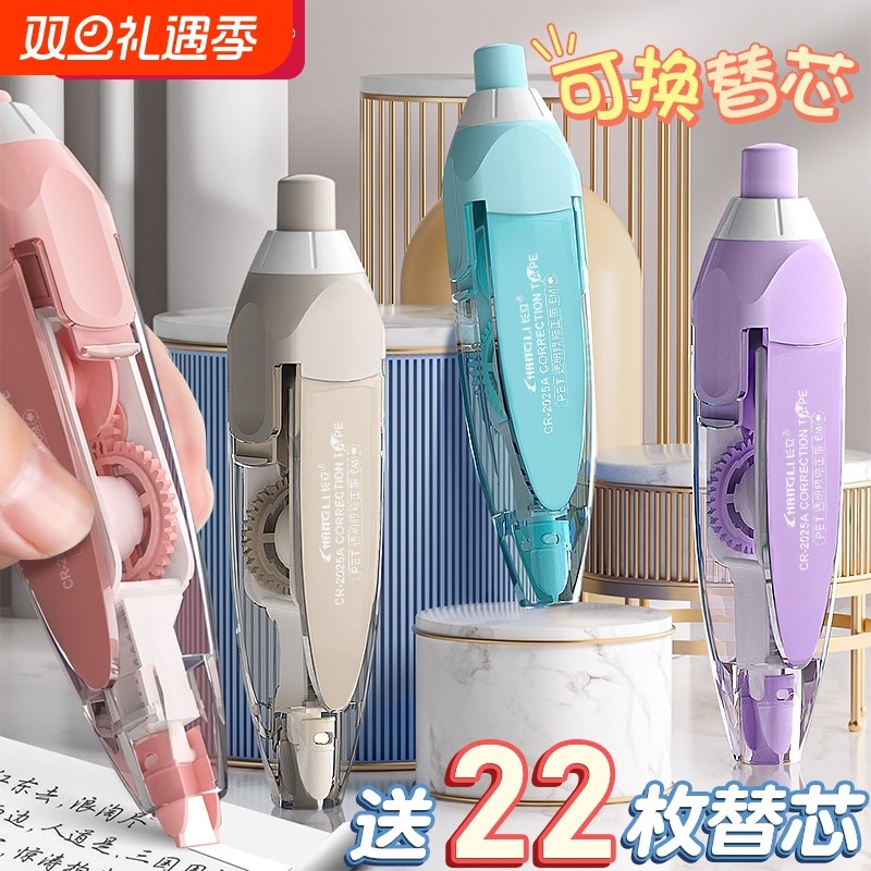 按动式修正带高颜值|千人加购