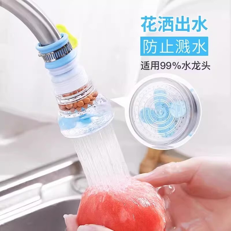 厨房过滤器防溅水神器过滤器自来水万能防溅通用专用花洒套嘴接头