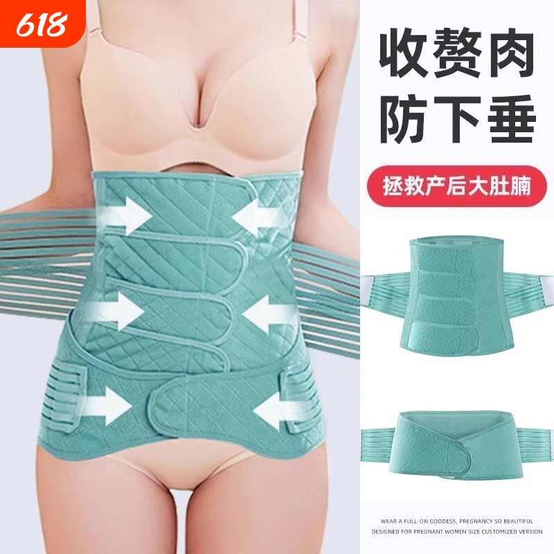 产后收腹带产妇顺产专用月子孕妇剖腹产修复束缚带束腰塑身塑形