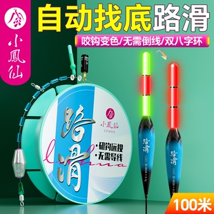 小凤仙路滑线组套装滑漂钓全套免调漂远投找底双铅矶钓主线组成品