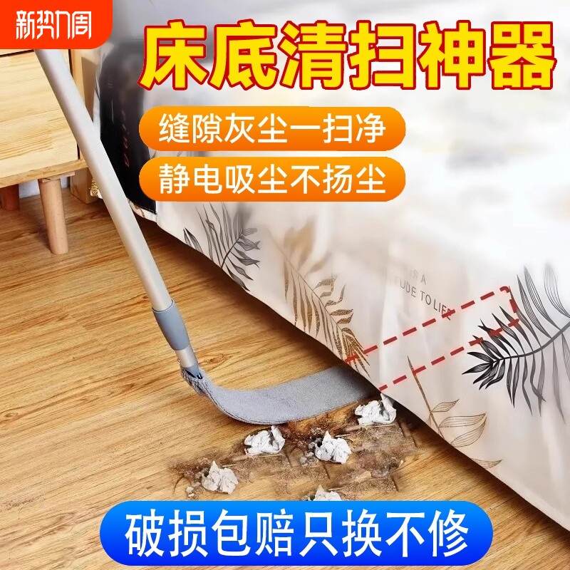 床底清洁神器加长缝隙清洁刷可伸缩灰尘清洁拖把静电吸附除尘掸子