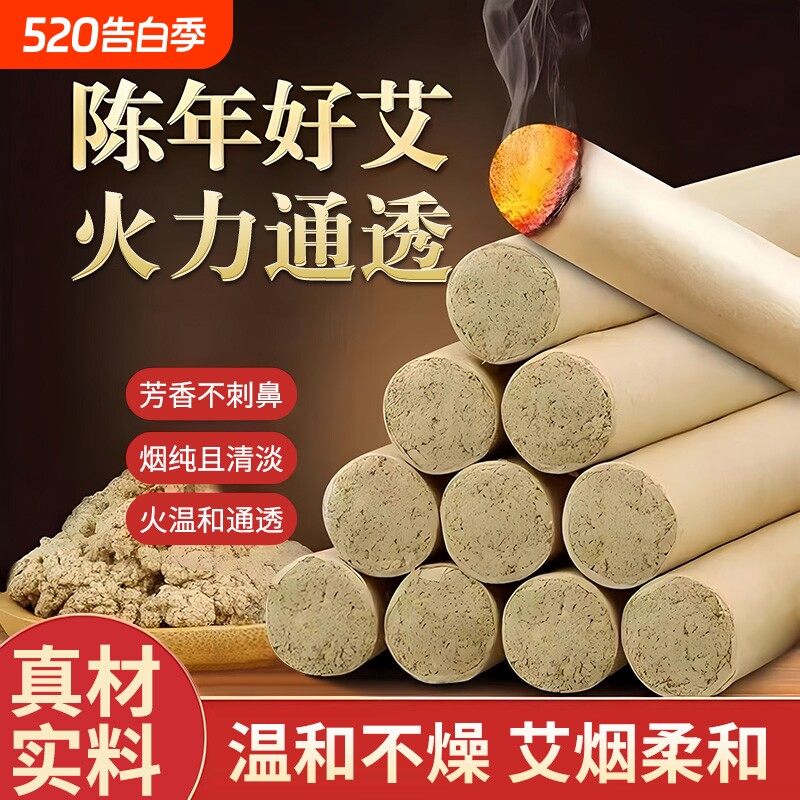 广州白云山金艾条艾柱家用陈年纯艾草绒正品官方旗舰店随身艾灸盒
