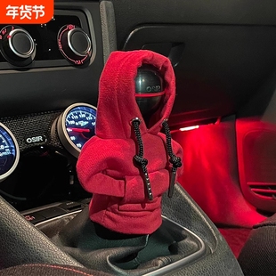 冬季毛绒保暖汽车档位套档把套排挡套档杆套手刹套适用自动手动挡