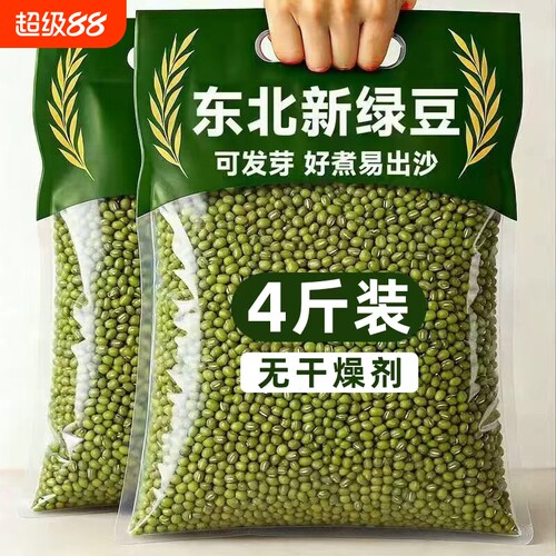 绿豆新货农家东北大粒绿豆可发芽