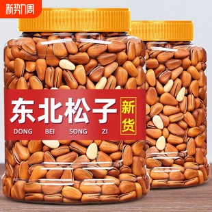 东北开口松子大颗粒坚果新货原味手剥年货零食批发重500g罐装 产地