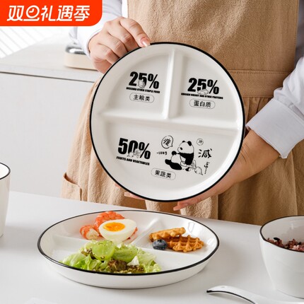 分格减脂餐盘陶瓷家用早餐儿童一人食211减肥定量盘子三格分餐盘