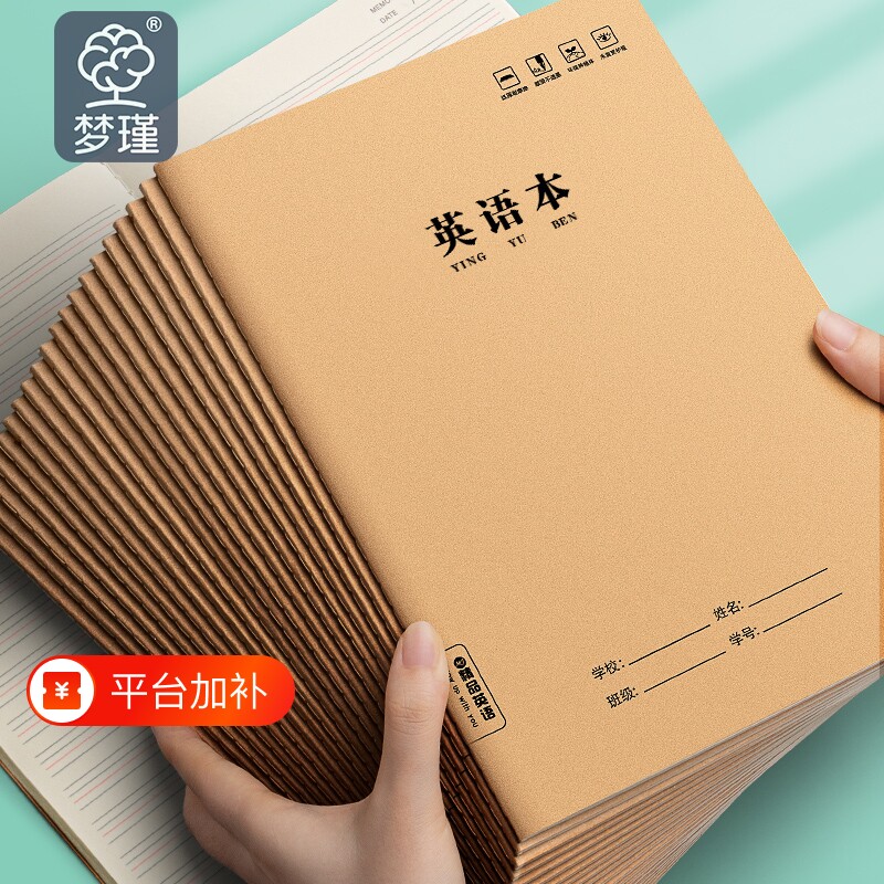 英语本小学生专用16k小学生英语本三年级作业本子初中生练习薄