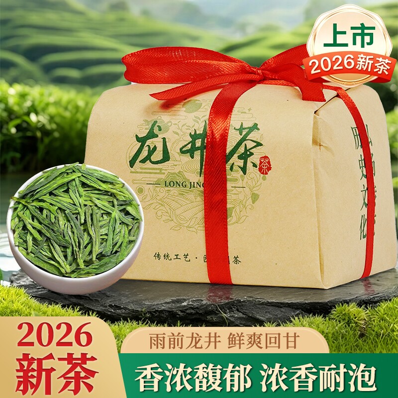 2026新茶杭州龙井茶叶官方旗舰店雨前春茶浓香型豆香自己喝送礼