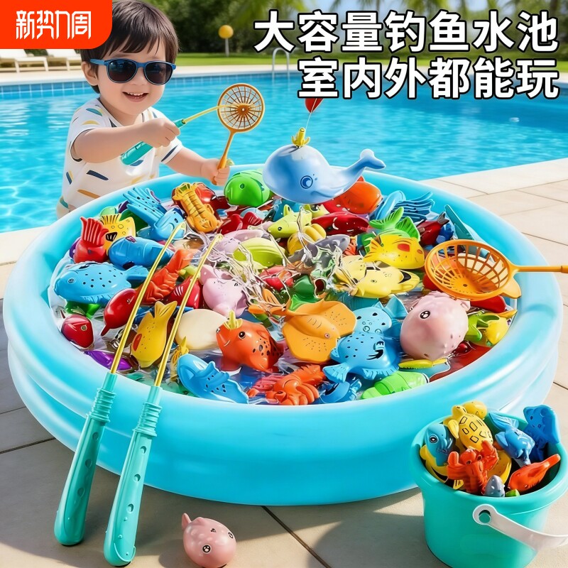 儿童磁性钓鱼玩具戏水池钓鱼竿宝宝益智1-3岁6周岁生日礼物男女孩