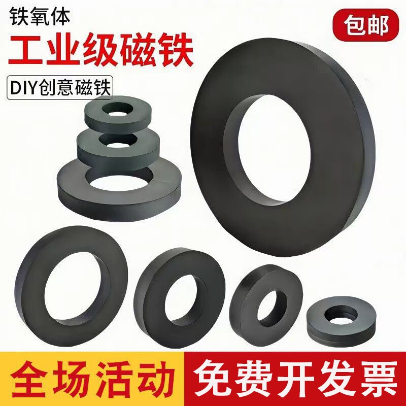 大号黑色铁氧体磁铁圆环喇叭磁圆形带孔吸铁石普通圆型耐高温