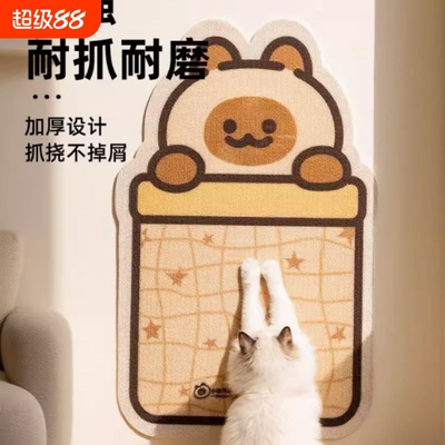 OOWOV小猫阿狗周边猫抓板耐磨不掉屑猫抓墙贴立式防猫抓沙发保护