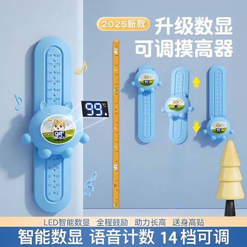 儿童语音跳高计数器|千人加购
