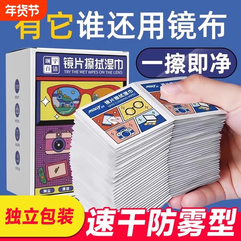 1000片眼镜清洁湿巾眼镜布防雾擦眼镜镜片擦拭镜头酒精有效手机用,ZIPPO/瑞士军刀/眼镜,一次性眼镜纸/布,淘宝优惠券,粉丝福利购,淘宝优惠卷