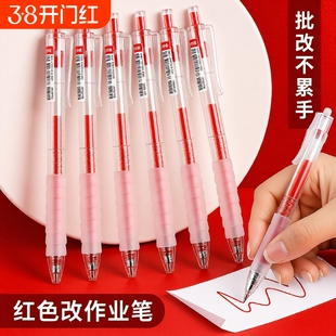 云握中性笔红色笔学生专用红笔老师改作业红色圆珠笔高颜值签字笔按动笔笔芯红笔芯刷题笔按动红神器顺滑速干