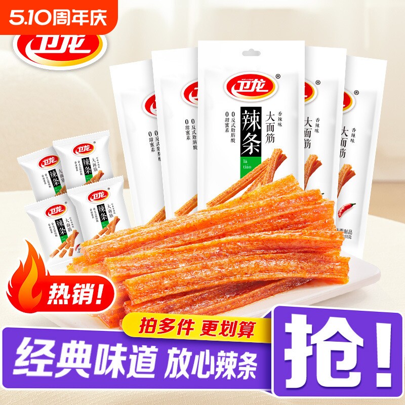 卫龙65g大面筋麻辣条解馋小零食小吃怀旧经典香辣辣味麻辣棒榴莲