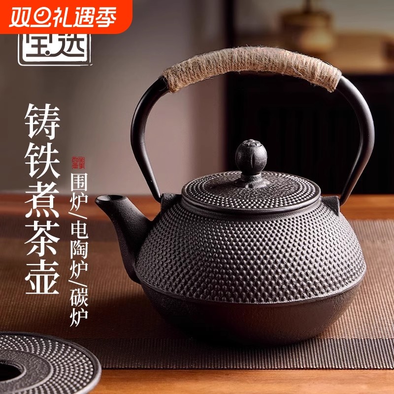 铁壶煮茶壶烧水壶泡茶专用电陶炉器具户外明火煮茶铸铁茶壶家用