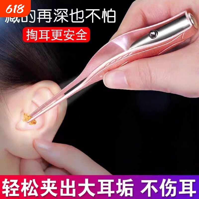 夹耳屎镊子挖耳朵神器发光掏耳镊子钳勺耳朵采耳工具儿童专用高清