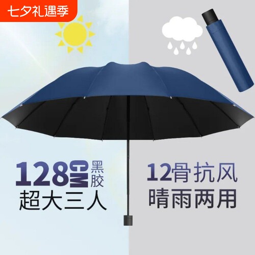 伞遮风挡雨防晒防紫外线经典格子