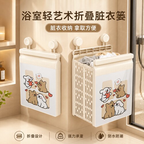 奶白一体双吸盘脏衣篓