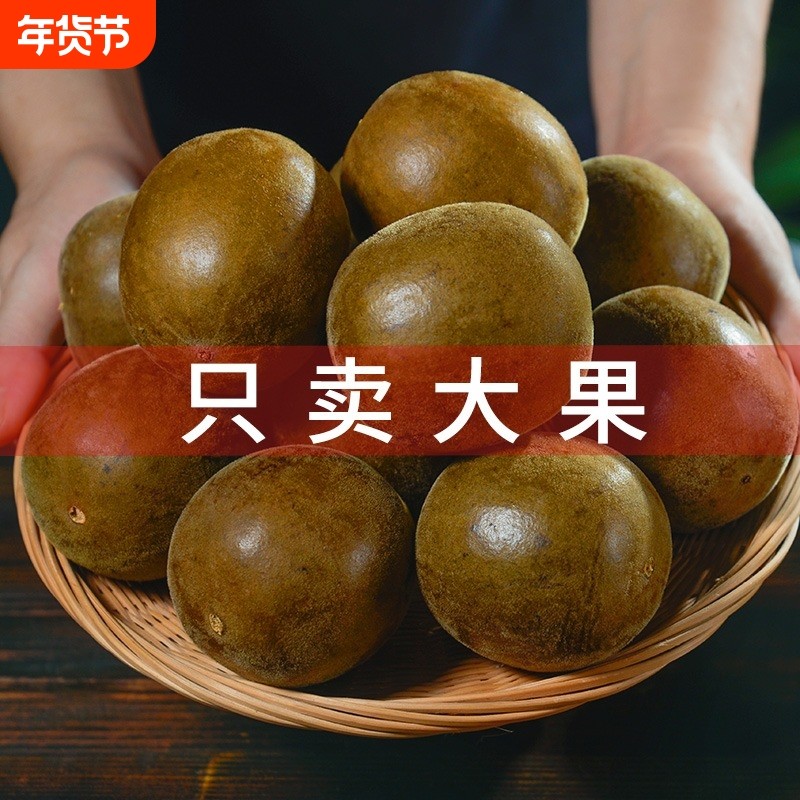 大山们罗汉果大果干果正品旗舰店广西桂林永福特产罗汉果茶泡水,茶,代用/花草茶,淘宝优惠券,粉丝福利购,淘宝优惠卷