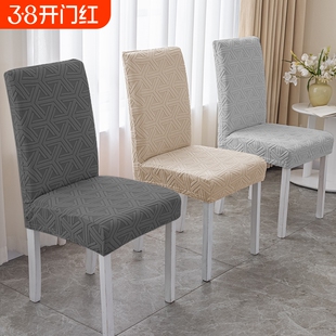 椅子套罩2025新款四季通用木头餐桌凳子罩针织弹力靠背一体保护套