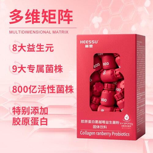 赫塑胶原蛋白蔓越莓益生菌冲饮品20瓶/桶食补小红瓶天然粉粉食品