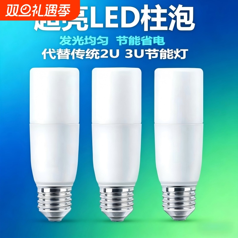 厂家直销LED柱形小白球泡筒灯E27吊灯螺口白光节能玉米灯超亮