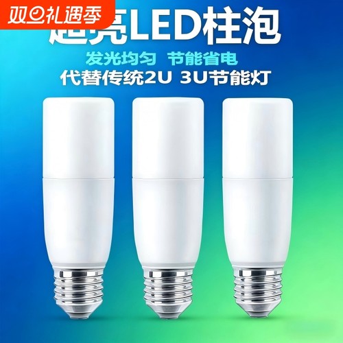 厂家直销LED柱形小白球泡筒灯E27吊灯螺口白光节能玉米灯超亮