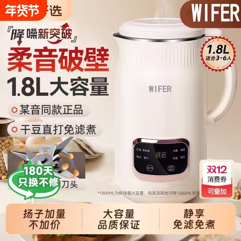 苏泊破壁机正品官方旗舰店家用豆浆机多功能全自动小型无渣破壁机,厨房电器,豆浆机,淘宝优惠券,粉丝福利购,淘宝优惠卷