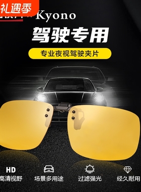 钓鱼眼镜夹片开车防强光超轻近视开车专用增清晰户外驾驶镜
