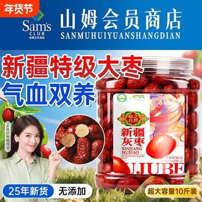 新疆红枣无核大枣特产特级灰枣煲汤旗舰店补气去核养血女新货罐装