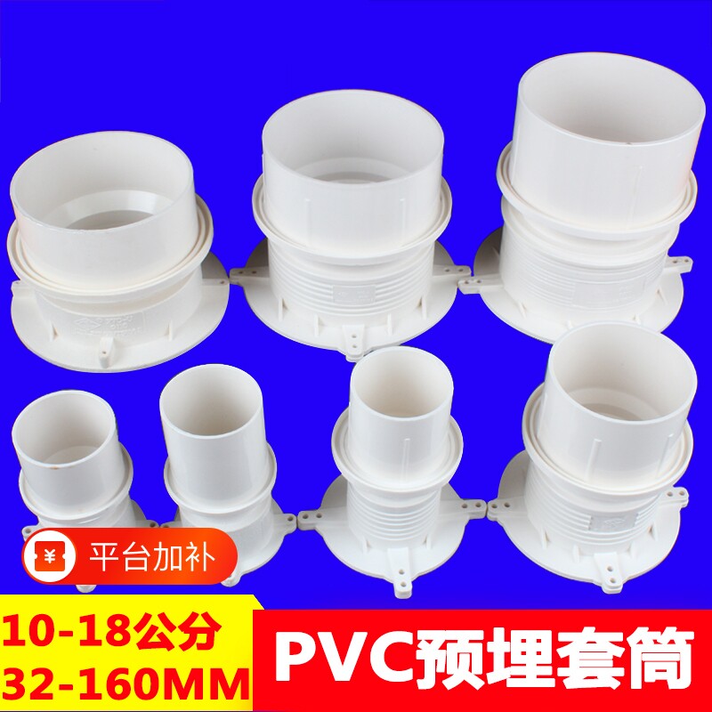 PVC止水节预埋套筒套管预埋件排水管110加厚塑料接头防水直接配件