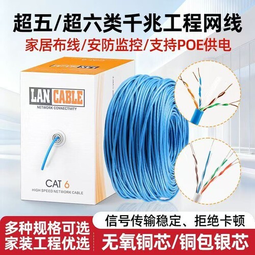 超六千兆宽带路由POE监控网络线