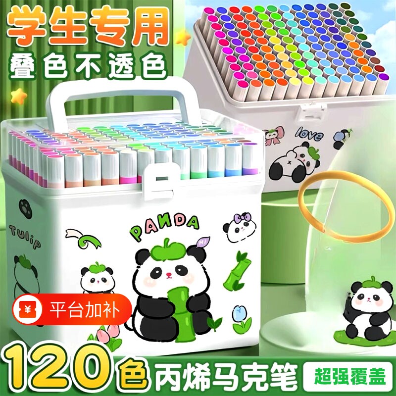 丙烯马克笔水彩笔幼儿园专用小学生不透色可叠色儿童可水洗无毒丙稀绘画画笔彩色笔美术笔芯比心彩绘不脏手