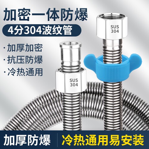 云然4分304不锈钢加密焊接防爆管