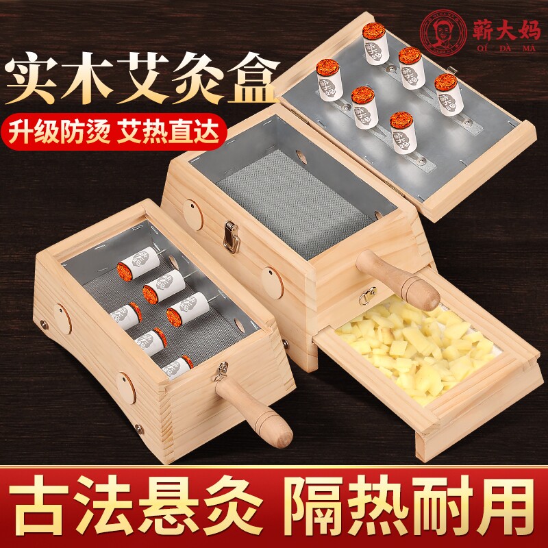 蕲大妈艾灸盒随身灸家用灸器具大全新型木质罐实木盒肚子腹部中医