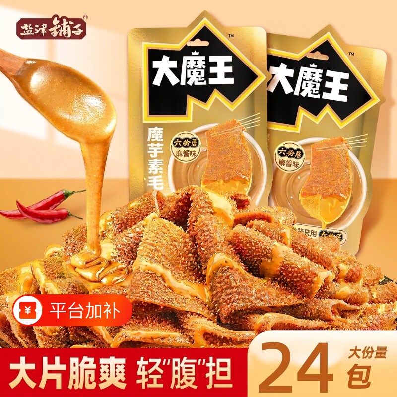 盐津铺子大魔王魔芋素毛肚麻酱味小零食宿舍解馋小吃食品好吃健康